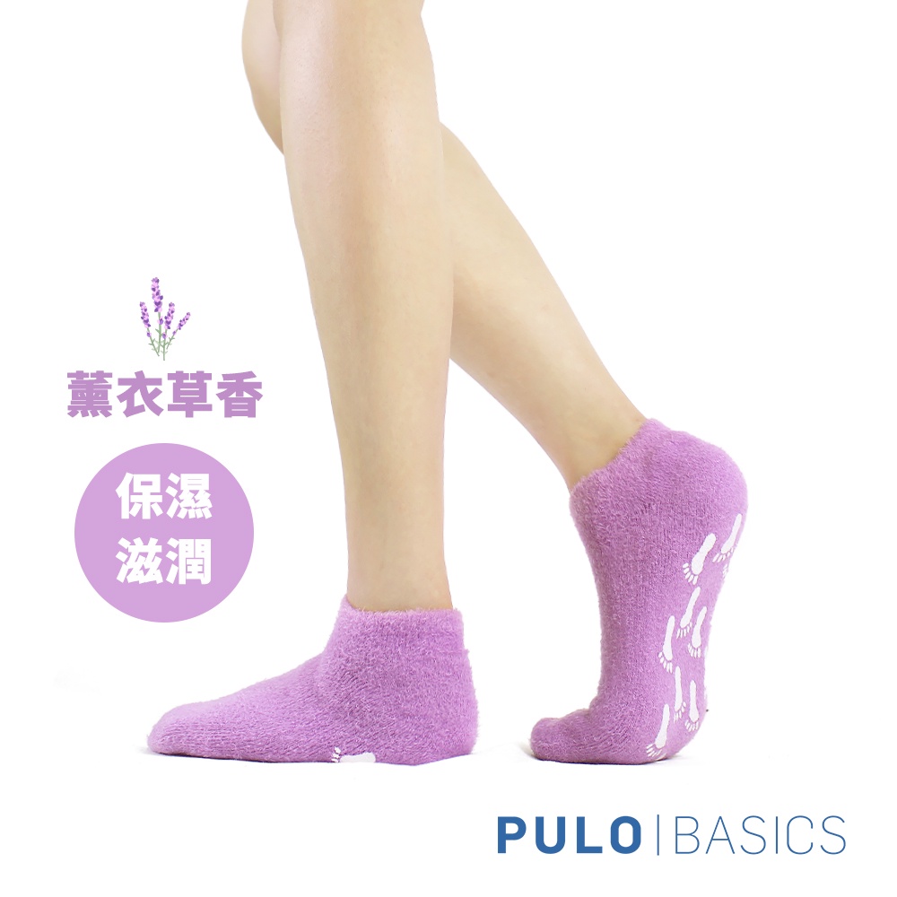 PULO - 美肌保濕凝膠足襪套 (薰衣草芳香) 居家護理小物