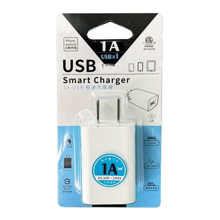 聖岡 USB極速充電器 1A 1孔 旅充 豆腐頭 USB-511A