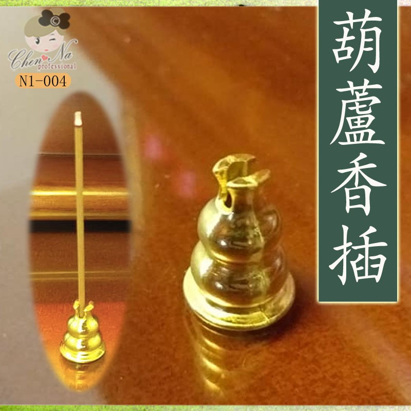 N1-004 金色 葫蘆香插 (1件)