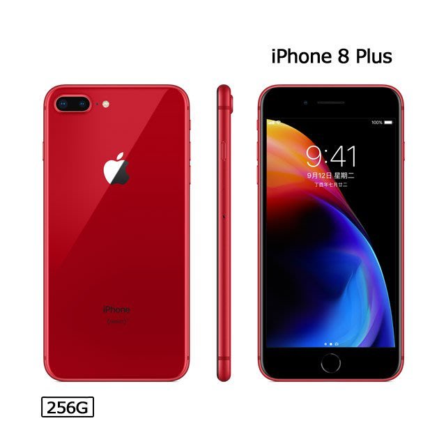 (空機) Apple iPhone 8+ Plus 256G全新福利機 台版原廠公司貨 XS MAX XR I11