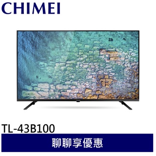 CHIMEI 奇美 43型 FHD低藍光液晶顯示器 電視 螢幕 TL-43B100