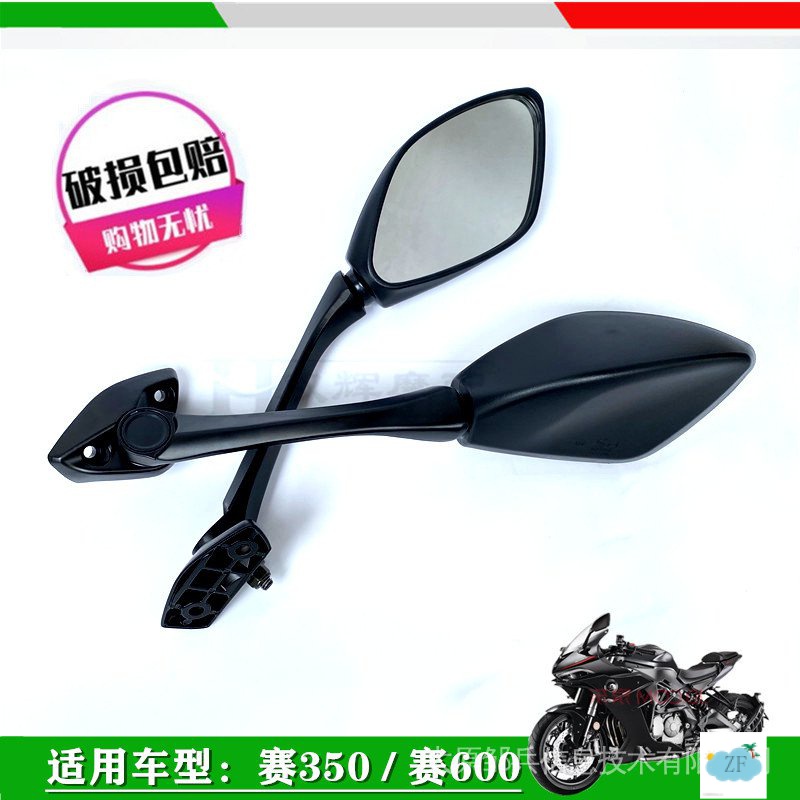 【現貨速發】 機車後照鏡 後照鏡  改裝後照鏡 適用錢江賽600賽350後照鏡QJ600GS-3B/QJ350GS-F原