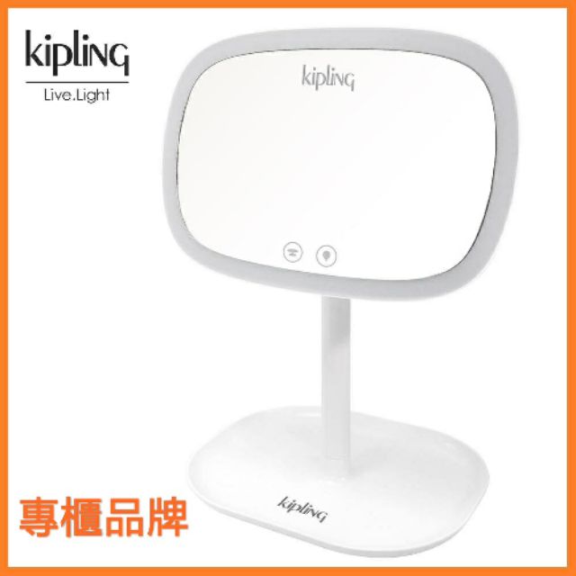 【專櫃品牌】 ❤️比利時 Kipling 觸控 LED化妝鏡 限量 可當檯燈使用 鏡子 桌鏡 檯燈 化妝鏡 枱燈
