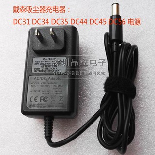 (副廠)Dyson吸塵器 現貨充電器_DC44 DC57 DC56 DC45 DC35 DC34 DC31_