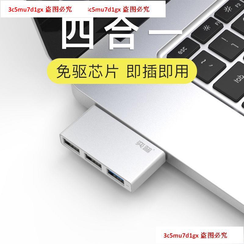 =USB分線器3.0HUB擴展塢集線器聯想華為筆記本電腦多接口轉換器