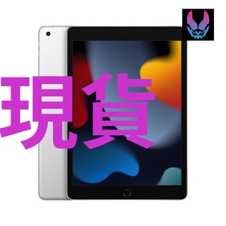 [全新未拆] Apple 第九代 iPad 9 10.2 吋 64G WiFi 銀色 太空灰色 A2602 台灣公司貨