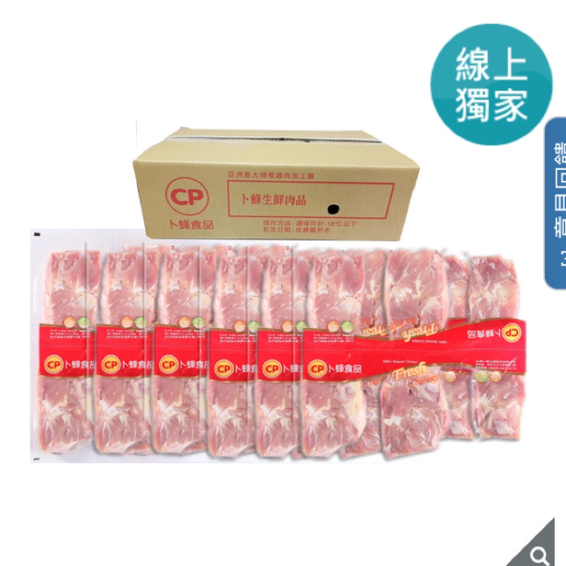 卜蜂冷凍去骨雞腿肉2 5公斤x 6入好市多精選costco 蝦皮購物