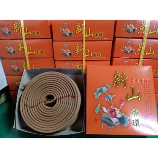 （現貨促銷）特級西澳新山檀香香環24H（一盒十片）可用十天，天然西澳洲新山檀香製作，臺灣製造，香氣清香帶甜微奶香