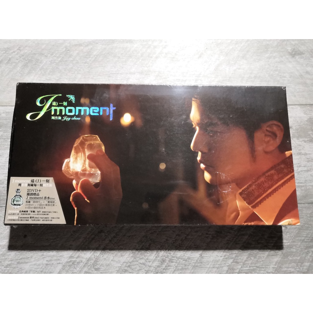 【春嬌音樂坊】｜全新未拆｜周杰倫 -這一刻 moment  2DVD+獨創贈品JMOMENT香水20ml  1007