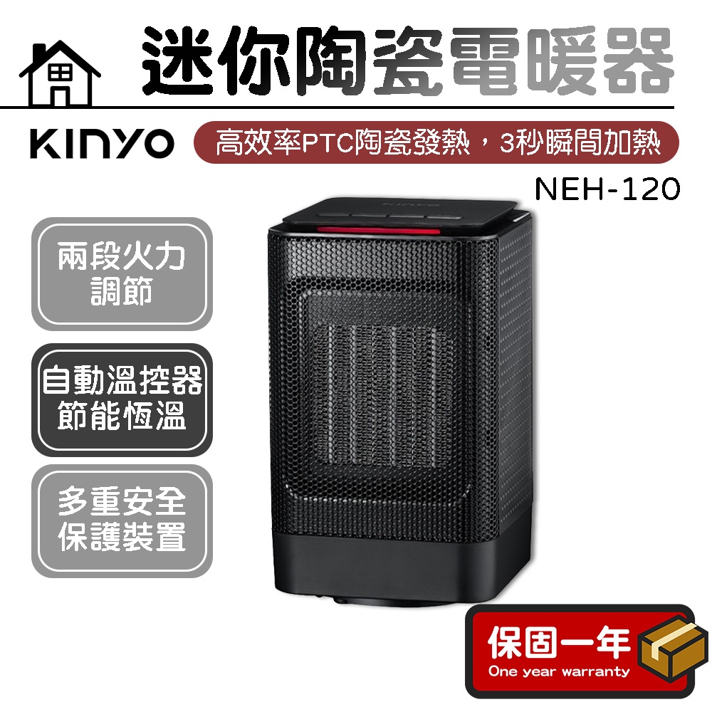 電暖器 電暖爐【台灣現貨】KINYO迷你陶瓷電暖器 暖爐 電暖爐 暖氣機