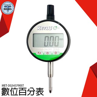 數位式量錶 精準測量 防水防塵 數位指示表 觸控式 MET-DG543790ST 數讀數顯