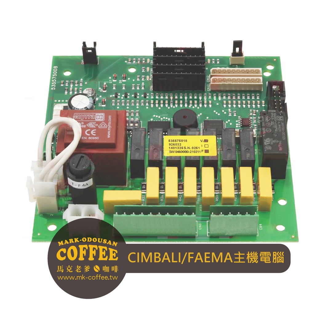 【馬克老爹烘焙】CIMBALI M39/FAEMA E61半自動義式咖啡機通用主機電腦 主機板