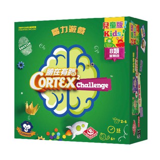 【陽光桌遊】勝在有腦-兒童版2 Cortex Challenge Kids 2 繁體中文版 正版桌遊 滿千免運