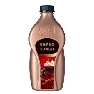 裝飾醬 淋醬 - 食伯樂 SPARLAR 紅絲絨糖醬 巧克力莓果風味醬 1.5L -【良鎂咖啡精品館】