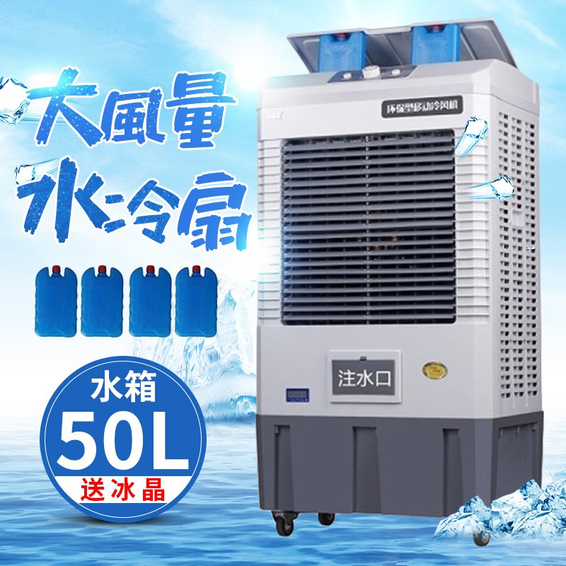 水冷扇工業用 Ptt討論與高評價網拍商品 2021年7月 飛比價格