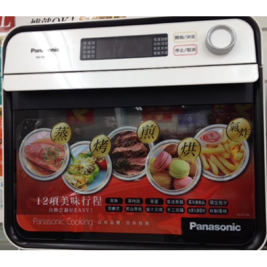 可議價 免運 三機合體水波爐 氣炸 烤箱 蒸氣烘烤爐panasonic 國際牌nusc100 九成九新 蝦皮購物