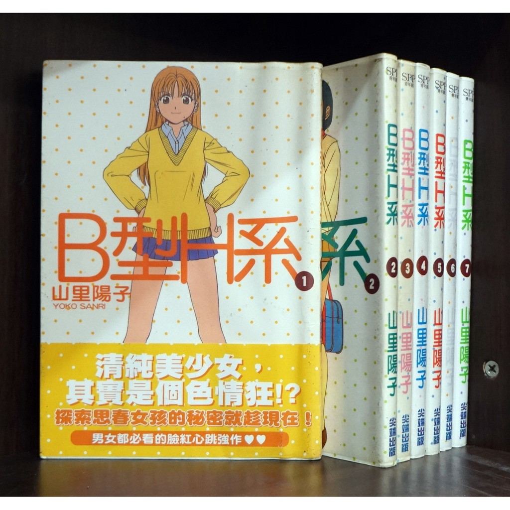 B型h系