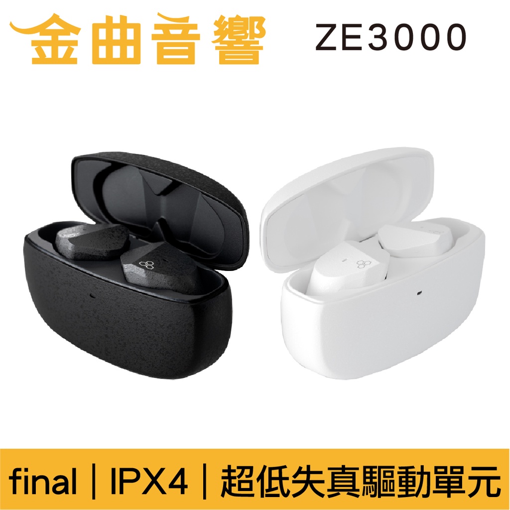 Final ZE3000 低失真 低延遲 6mm驅動 IPX4 支援單耳 真無線 藍芽 耳機 | 金曲音響