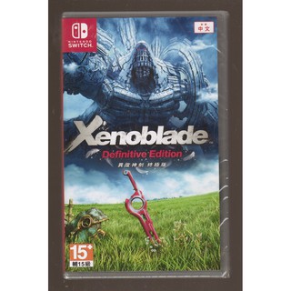 {瓜瓜皮}全新 NS Switch遊戲 中文版 異度神劍 終極版(遊戲都能回收)