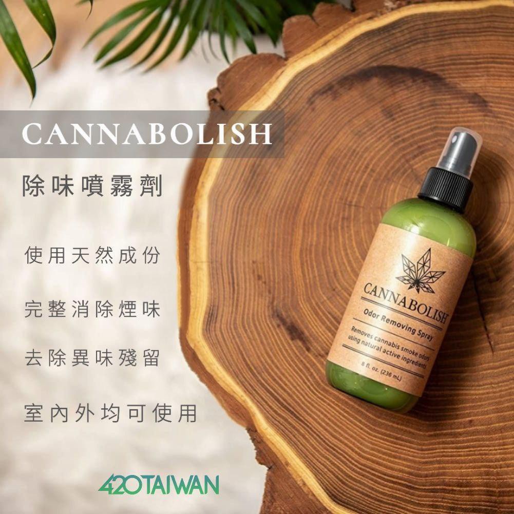 成分天然去除異味 Cannabolish 大麻天然空間除味噴霧劑 蝦皮購物