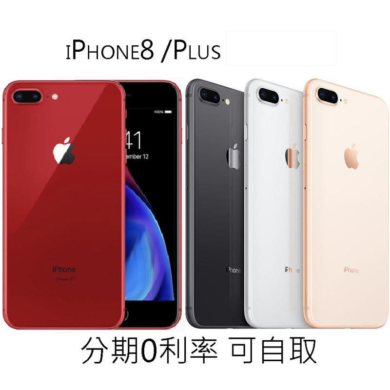 Apple Iphone 8 Plus 256g購物比價 21年03月優惠價格推薦 Findprice 價格網