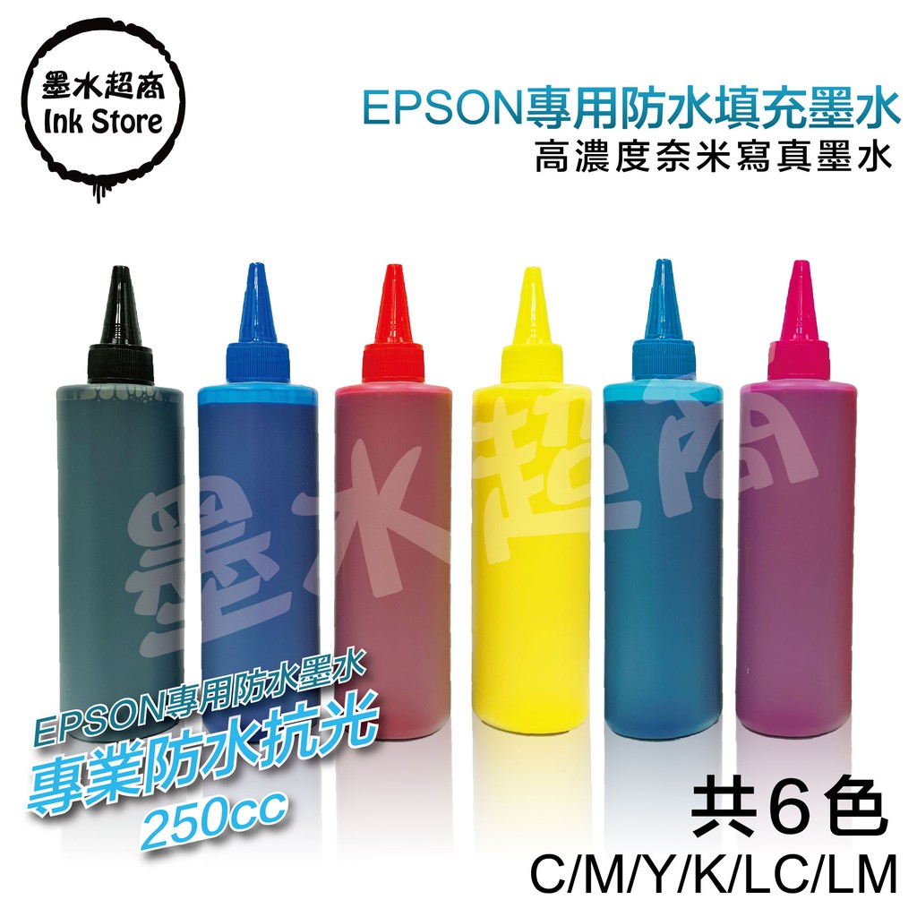 EPSON副廠防水墨水 T6721/T6722/T6723/T6724/T664/EPSON664墨水超商