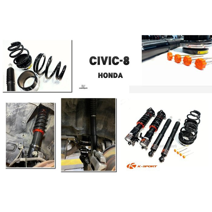 JY MOTOR 車身套件~HONDA CIVIC 8代 K12 K-SPORT 道路版 避震器 36段 高低軟硬 可調