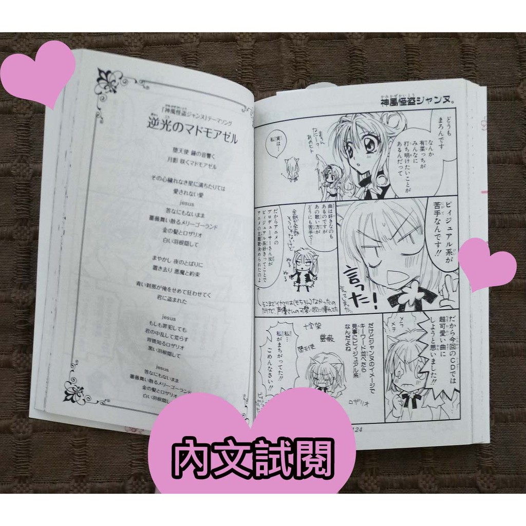 二手日版漫畫 附試閱 有菜の種 種村有菜漫畫隨筆集 種村有菜 蝦皮購物