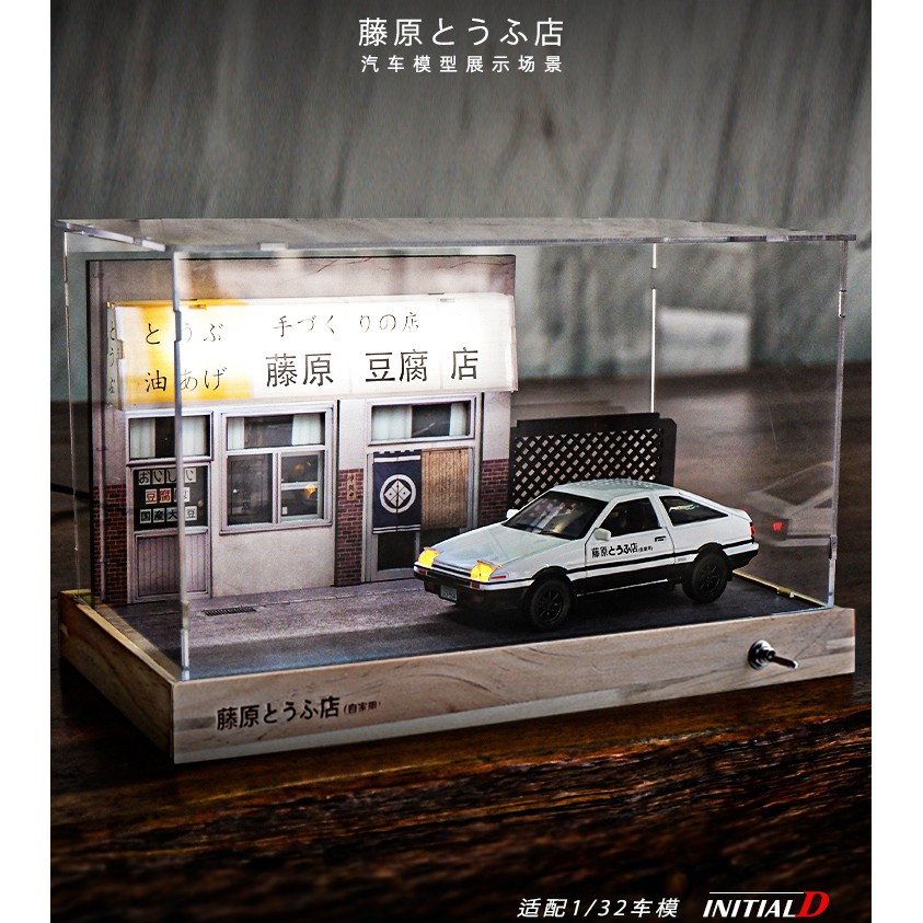 頭文字D仕様 1/32モデルカー+藤原豆腐店ジオラマセット USB電源で点灯