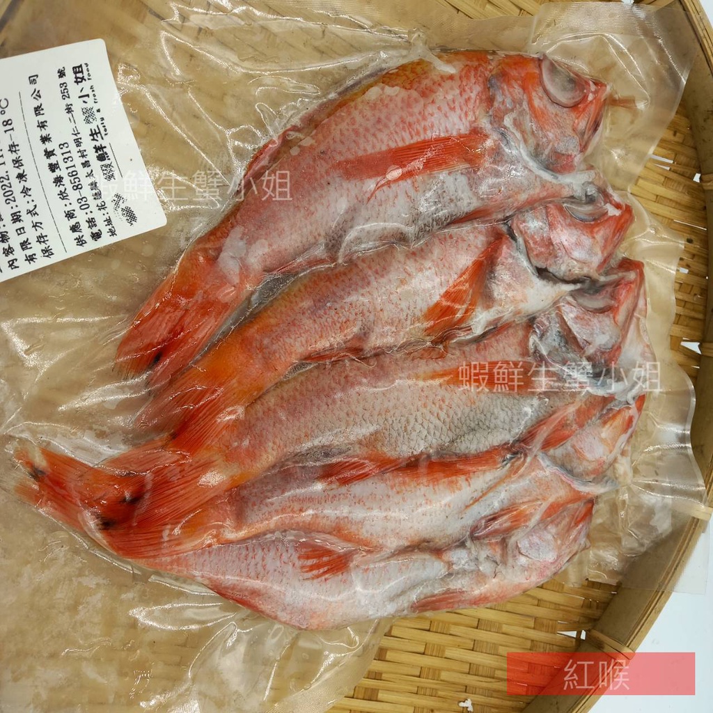 【海鮮7-11】野生紅喉魚  4入  殺清500克/包 * 肉質非常細緻且有油脂 **每包480元**