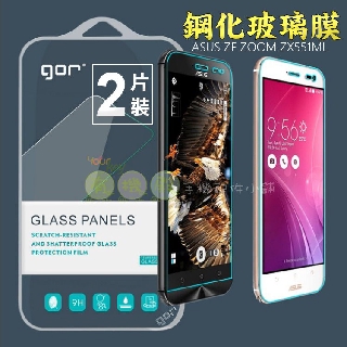【有機殿】 GOR ASUS Zenfone Zoom ZF ZX551ML 華碩 9H 鋼化玻璃 保護貼 保貼