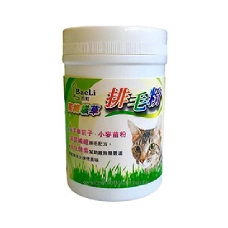BaeLi百粒 高纖貓草排毛粉/離胺酸+蔓越莓/純離胺酸 貓用營養品『WANG』
