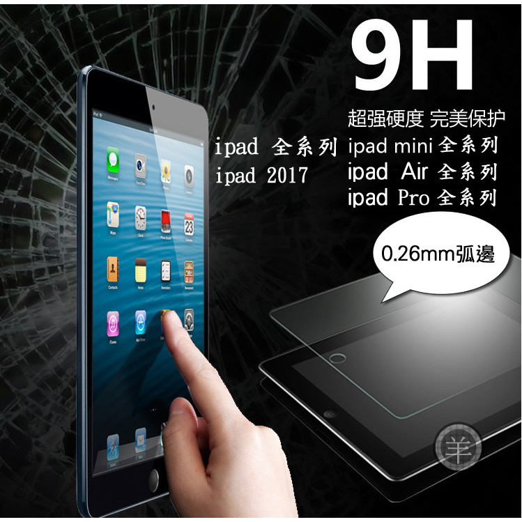 iPad Pro玻璃保護貼2022 ipad10 Air玻璃貼Mini 4 5 11吋10.5 10.9  鋼化玻璃貼