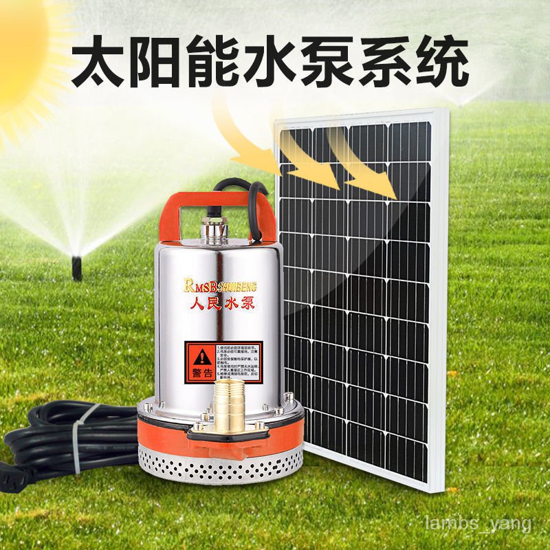 太陽能潛水泵係統小型12v直流水泵係統電瓶車抽水泵60v農用抽水機