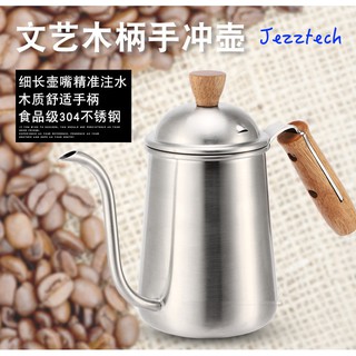 極智生活Jezztech 『士林現貨』木柄 文藝風 650ml 304不鏽鋼 專業細口手冲 咖啡壺 熱水壺