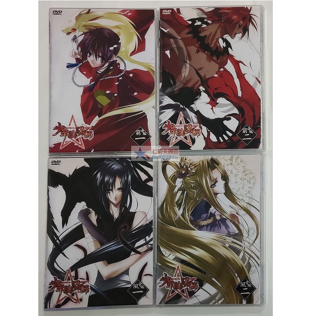 少年陰陽師dvd的價格推薦 22年3月 比價比個夠biggo