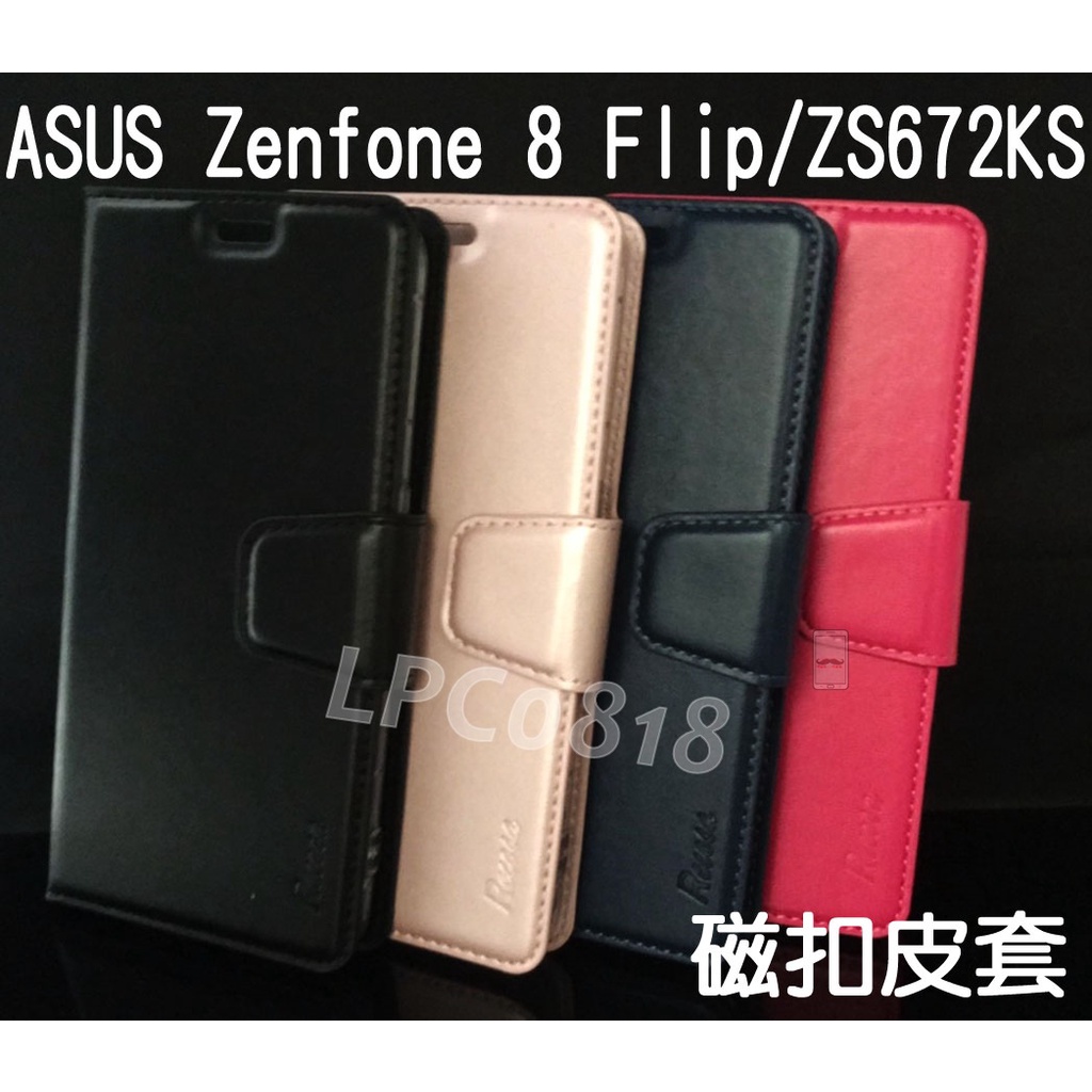 ASUS Zenfone 8 Flip/ZS672KS 專用 磁扣吸合皮套/翻頁/側掀/保護套/插卡/斜立支架保護套
