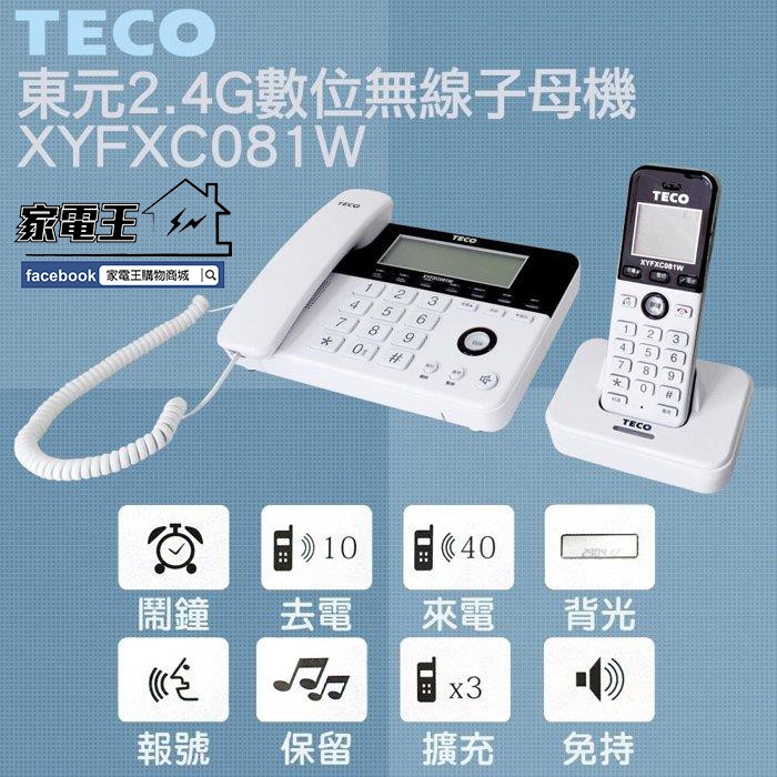 子母電話 優惠推薦 21年6月 蝦皮購物台灣