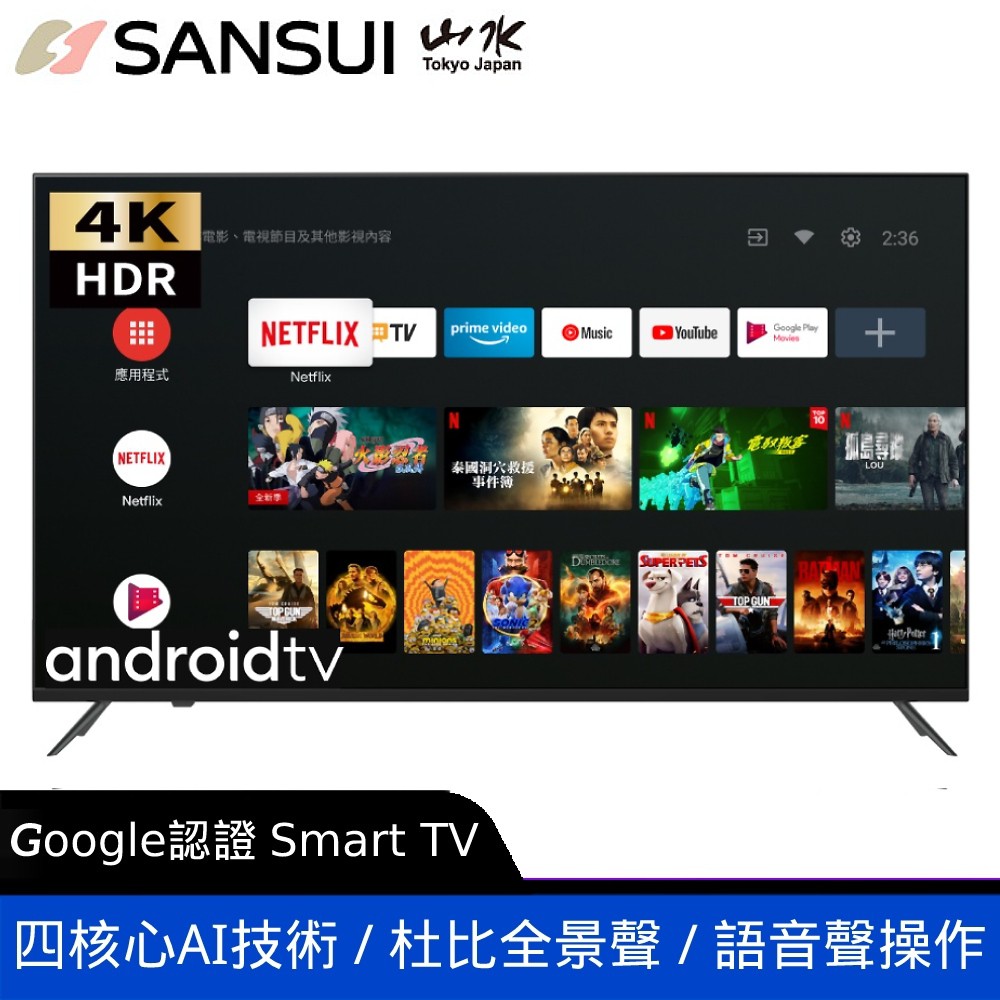 SANSUI山水43吋4KHDRGoogle認證雙杜比智慧聯網液晶顯示器/窄邊液晶螢幕電腦螢幕 大型配送