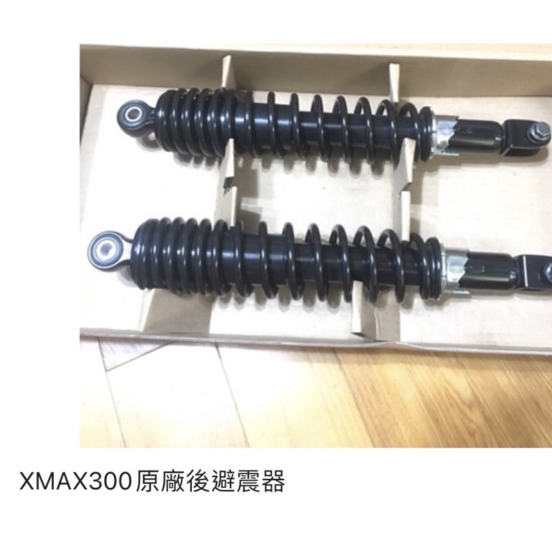 XMAX300  原廠避震器
