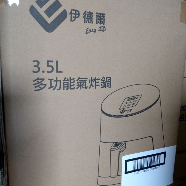 多功能氣炸鍋3.5L 便宜虧錢賣 是 一定的