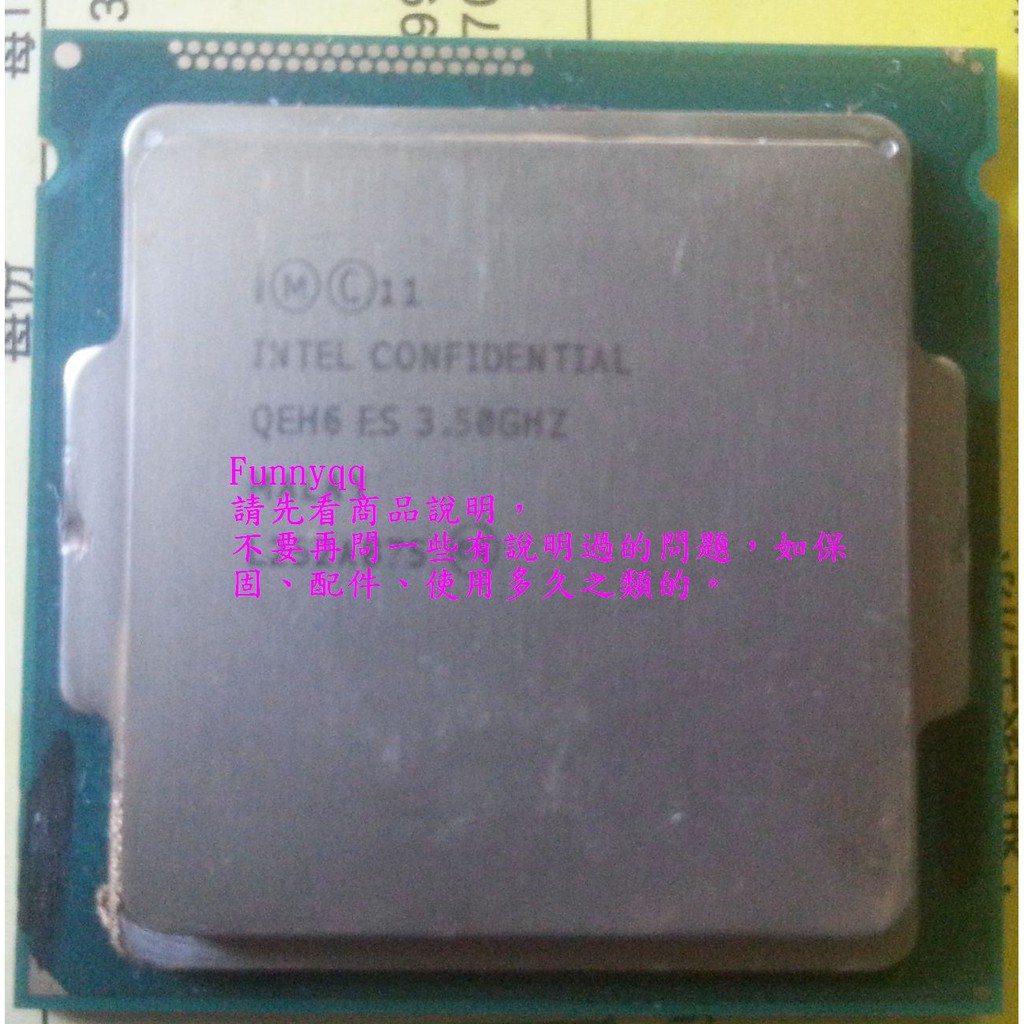 (測試，勿下標）I7 4770K QS版 (1150腳位 CPU)