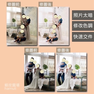 ❤️修圖萬事屋❤️ photoshop 修圖 快速 合成 後製 文件修改 cosplay 髒污修復 改顏色 修路人 婚紗