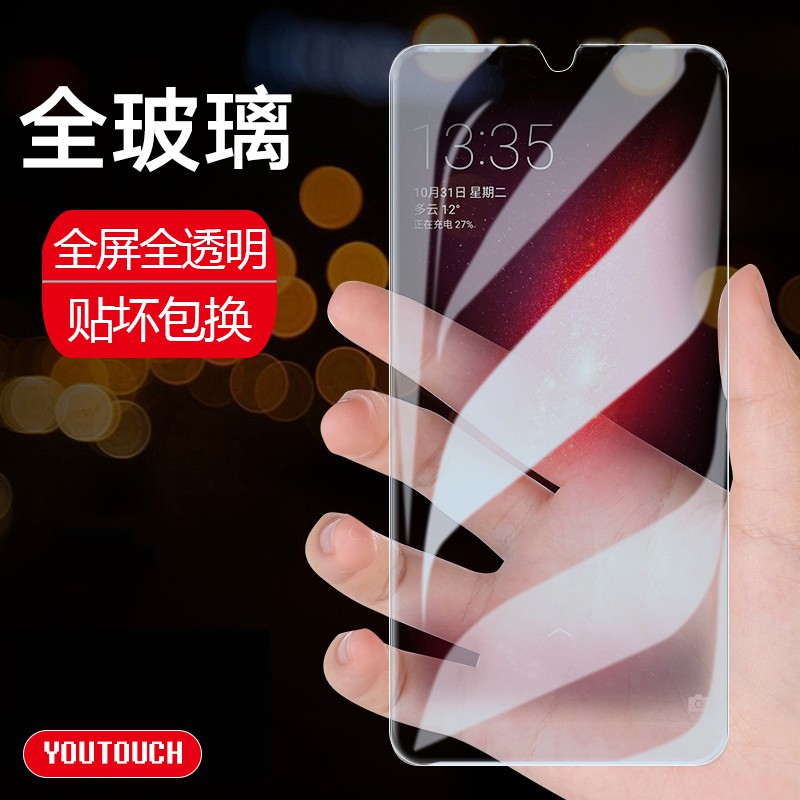 現貨優先 紅米note7小金剛鋼化膜redmi小米7pro手機貼膜n0te7藍光mote7全屏玻璃模redmino 蝦皮購物