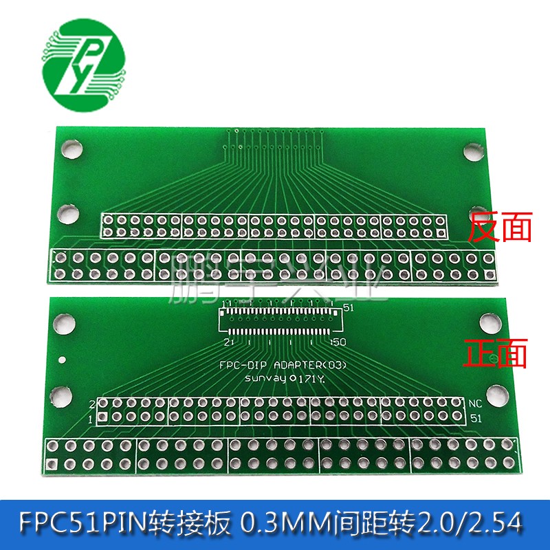 【量大價優】51pin以內0.3mm間距轉2.0 2.54 DIP FPC LVDS MIPI液晶排線轉接板