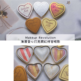 正品證明】Makeup Revolution 漸層愛心打亮腮紅修容眼影 高光頰彩 I Heart Revolution