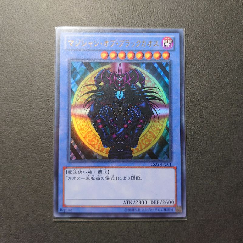 小卡貓 日紙 遊戲王15周年紀念禮盒15ay Jpc01 混沌的黑魔術師卡歐斯 金亮 蝦皮購物