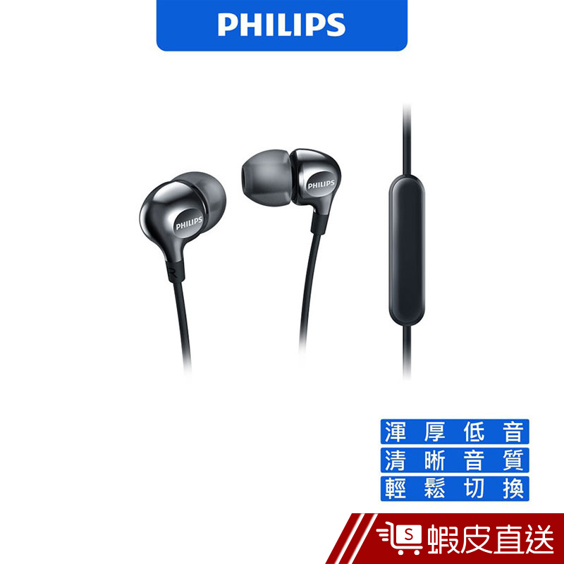 Philips 飛利浦 SHE3705 入耳式耳機 耳機 線控耳機 earphone 重低音耳機  現貨 蝦皮直送