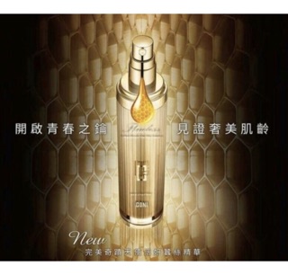 CONI 完美奇蹟天使活妍蠶絲精華 容量：60ml