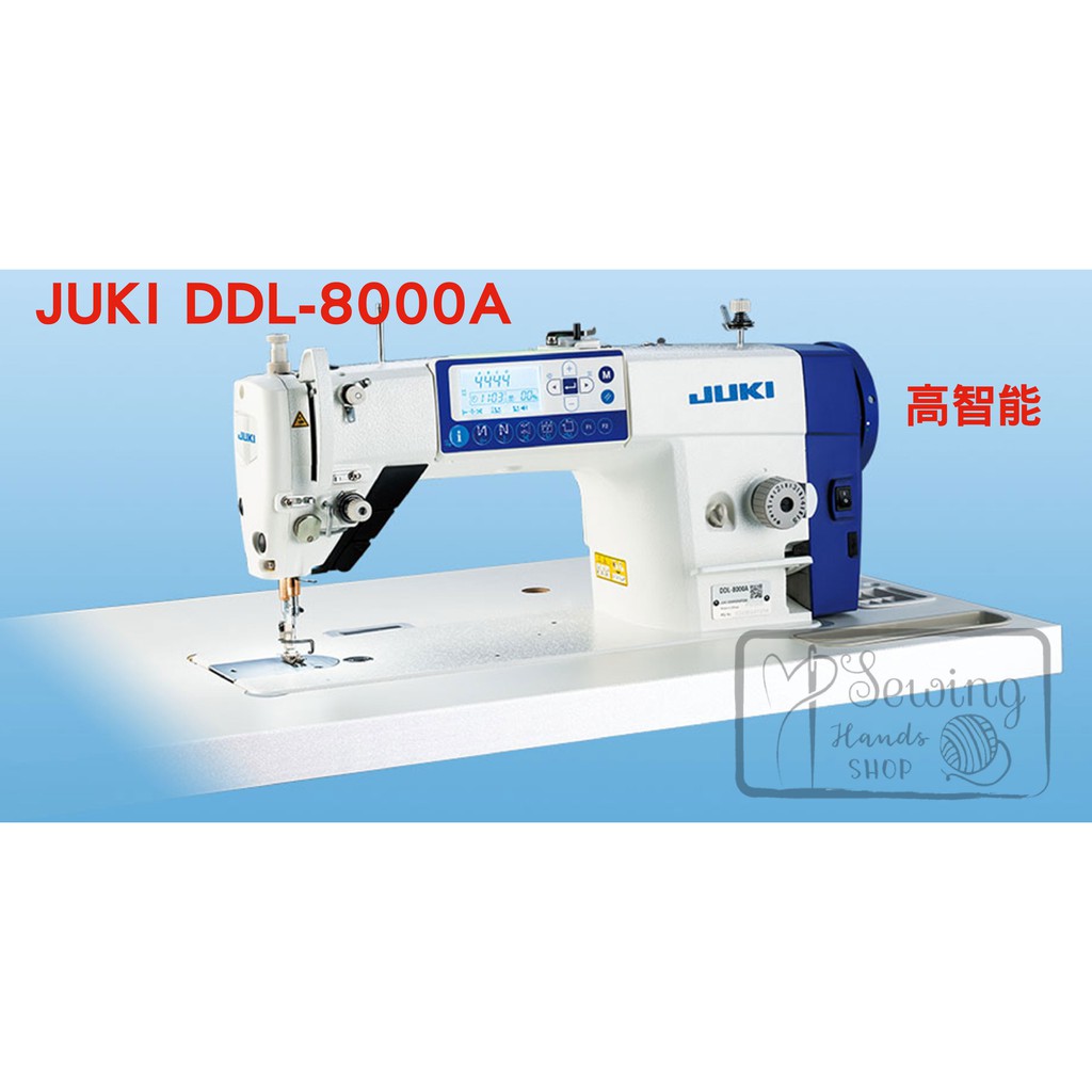 ★優惠聊聊詢問★ 日本 JUKI DDL-8000A 高速工業用單針平縫機 到府裝修 保固2年